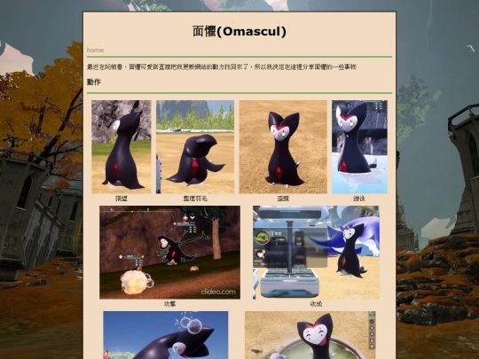 Omascul screenshot