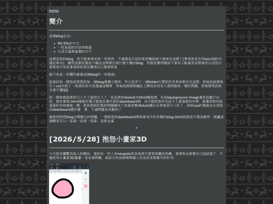 blog screenshot