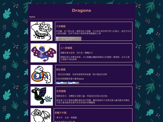 dragons screenshot