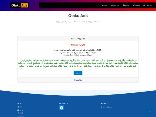 adsez screenshot