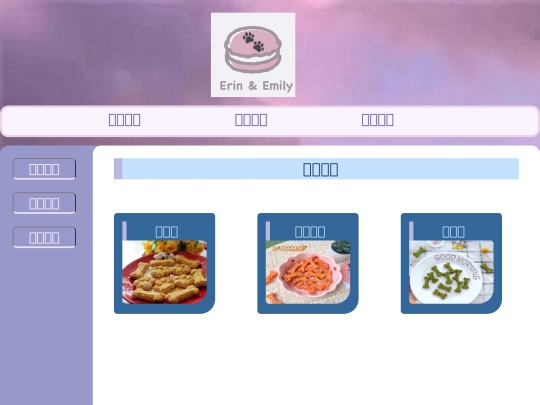 cookie screenshot