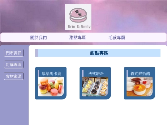 dessert screenshot