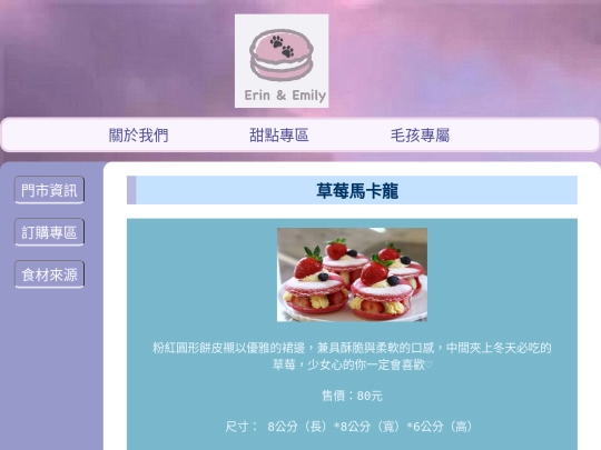 mstrawberry screenshot