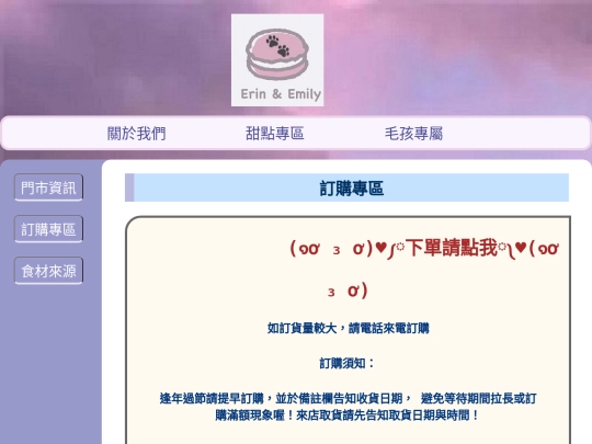 orderArea screenshot