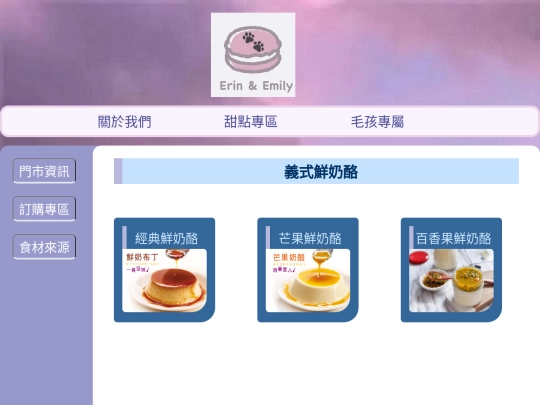 pannacotta screenshot