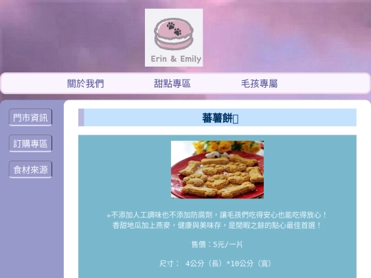 pusweetpotato screenshot
