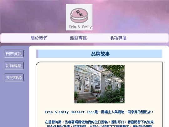 story screenshot
