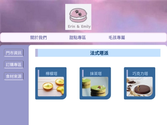 tart screenshot