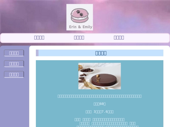 tchocolate screenshot