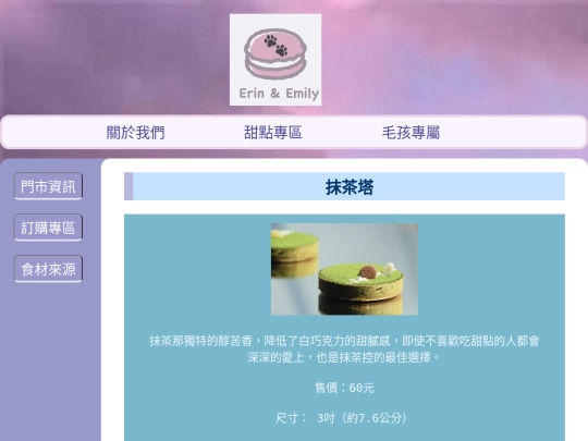 tmatcha screenshot