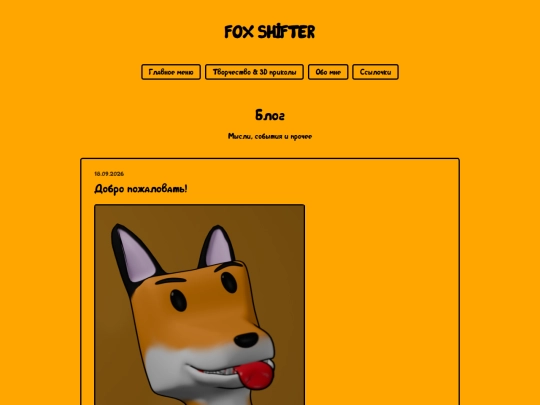 blog screenshot