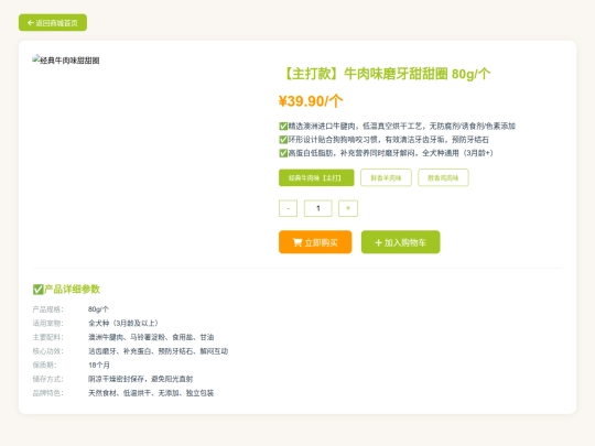 detail1 screenshot