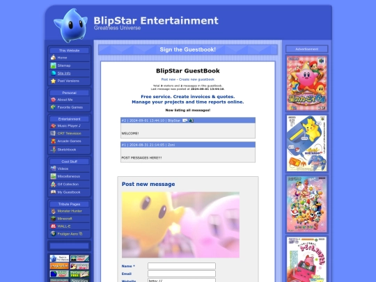 guestbook screenshot