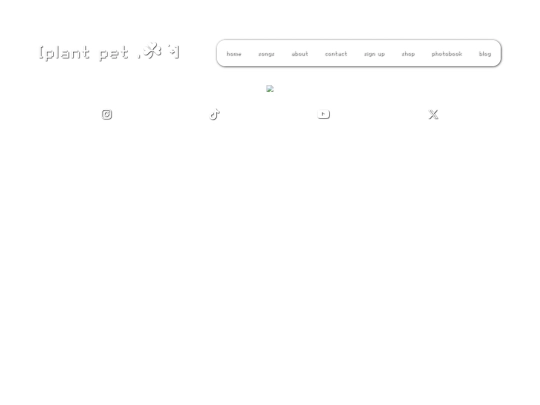 pages/plant screenshot