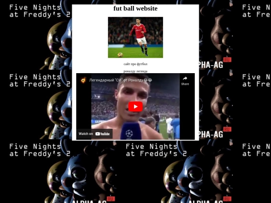 football screenshot