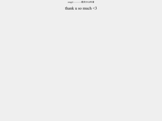 thanku screenshot
