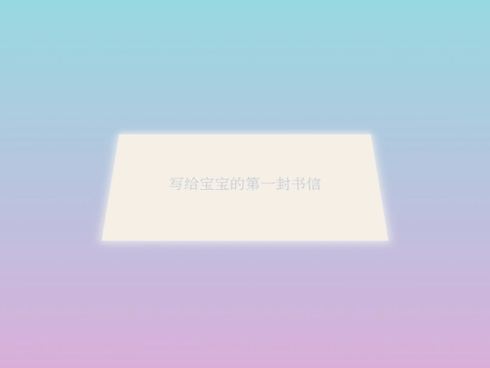 1yue/letter screenshot