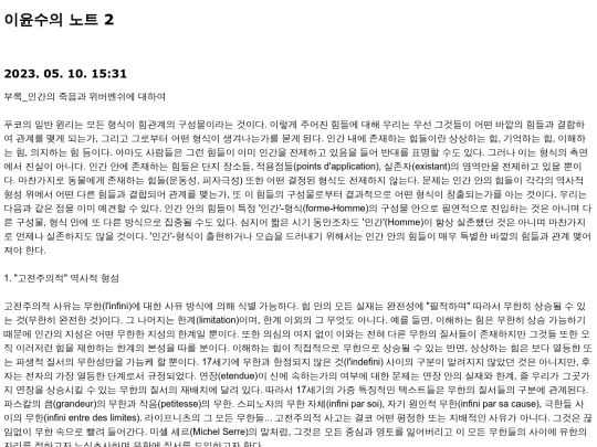 yoon_2 screenshot