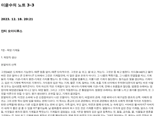 yoon_3_3 screenshot