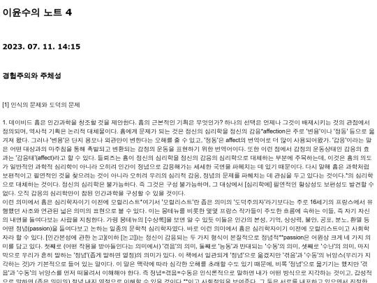 yoon_4 screenshot