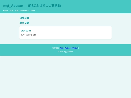 diary screenshot
