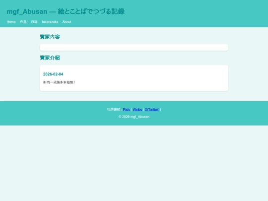 takarazuka screenshot