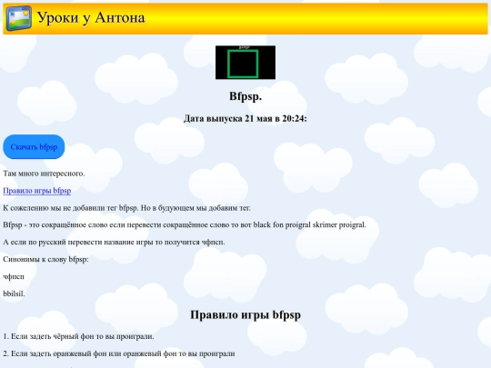 games to powerpoint/Game_bfpsp screenshot