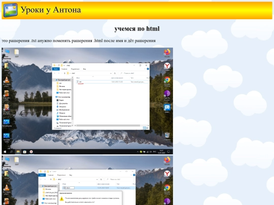 html/uchimsya_po_html screenshot