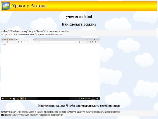 html/uchimsya_po_html_2 screenshot