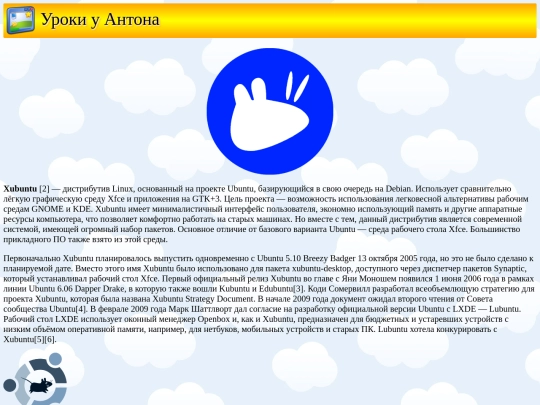 linux/xubuntu/xubuntu_1 screenshot