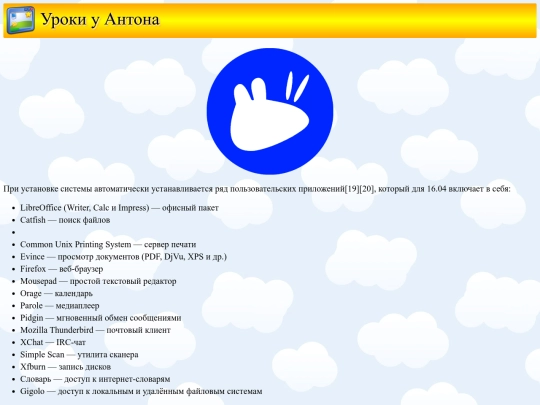 linux/xubuntu/xubuntu_2 screenshot