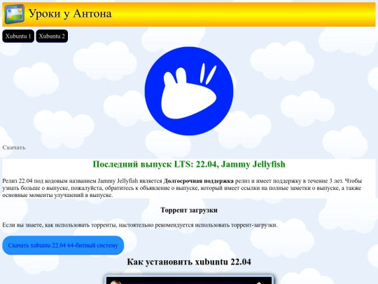 linux/xubuntu/xubuntu_3 screenshot