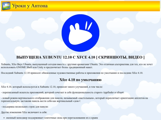linux/xubuntu/xubuntu_4 screenshot