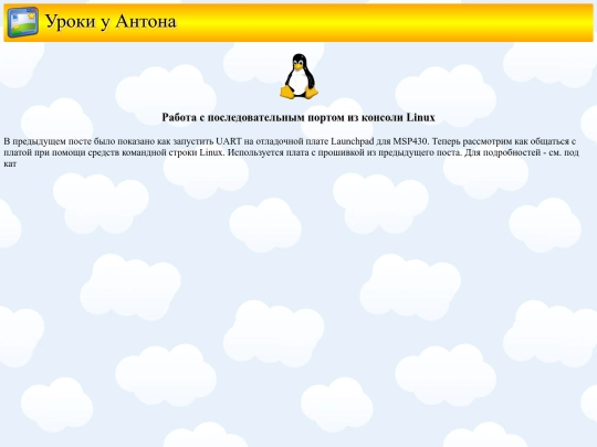 linux/zametki_o_linux screenshot