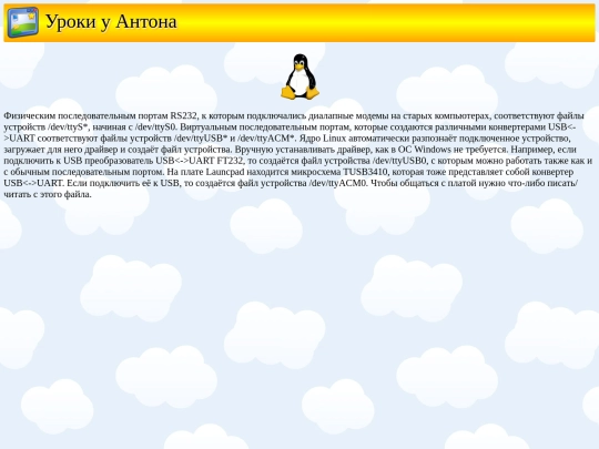 linux/zametki_o_linux_2 screenshot