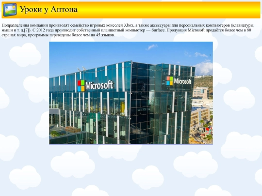 misrosoft/microsoft_2 screenshot