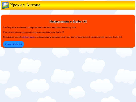 operating system in powerpoint and python/Karbe-OS screenshot