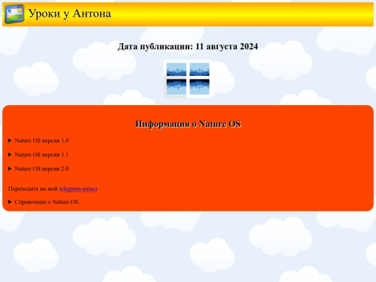 operating system in powerpoint and python/nature-os screenshot