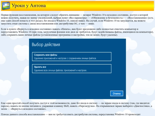 vostonovleniya windows 10/vostonovleniyawindows10vostonovleniyawindows10_2 screenshot