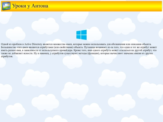 windows/zametki_o_windows screenshot