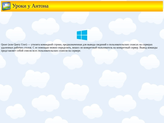windows/zametki_o_windows_3 screenshot