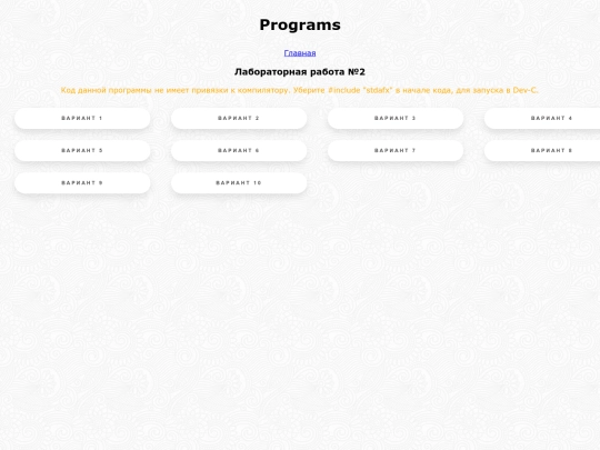 laba2 screenshot