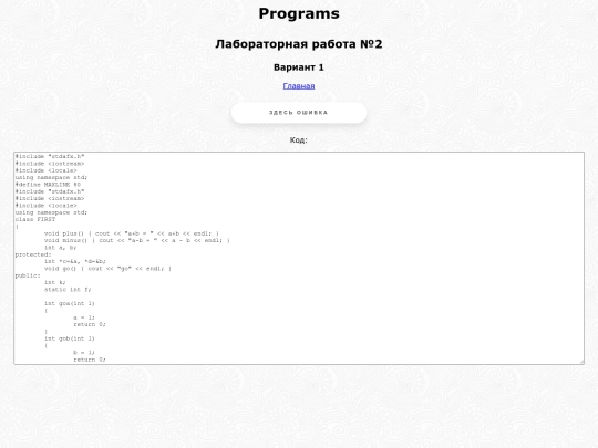 laba2/var1 screenshot