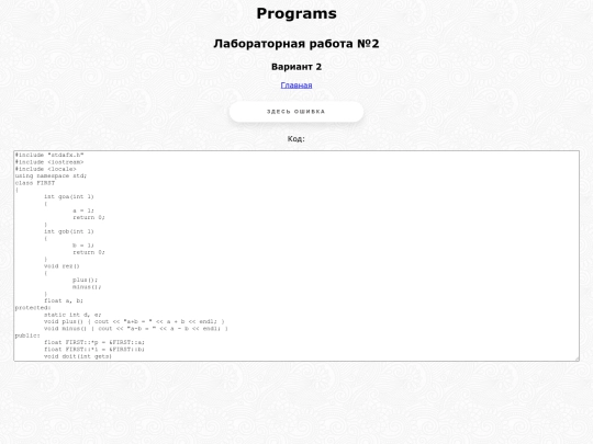 laba2/var2 screenshot