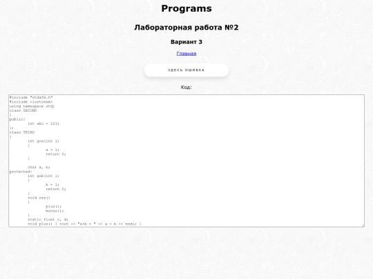 laba2/var3 screenshot