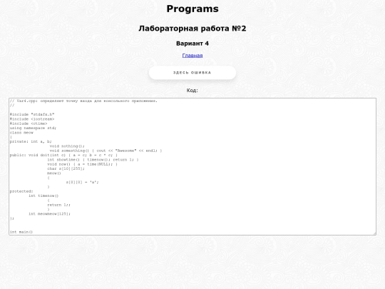 laba2/var4 screenshot