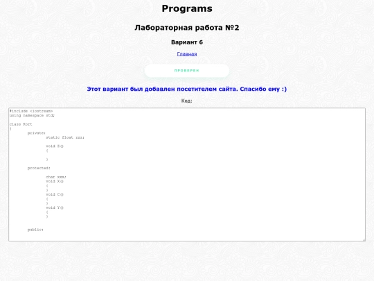 laba2/var6 screenshot