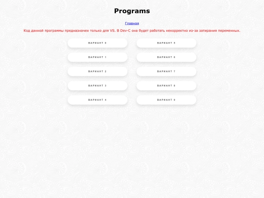 praktika1 screenshot