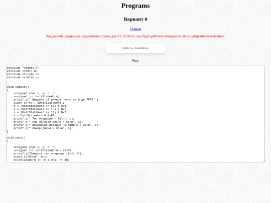 praktika1/var0 screenshot