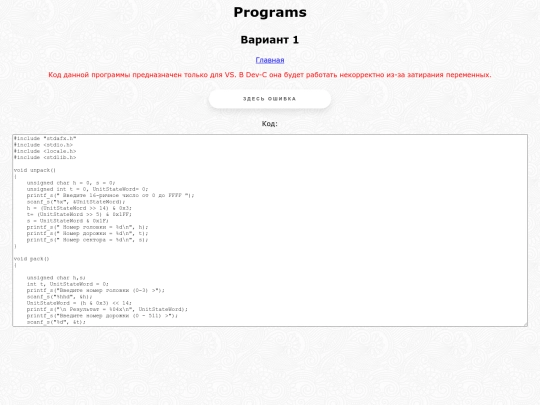 praktika1/var1 screenshot